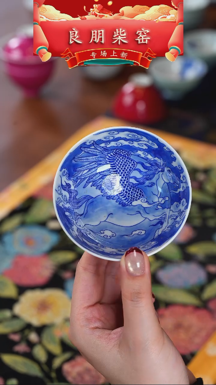 【闪购商品】良朋   青花   马到成功   单杯