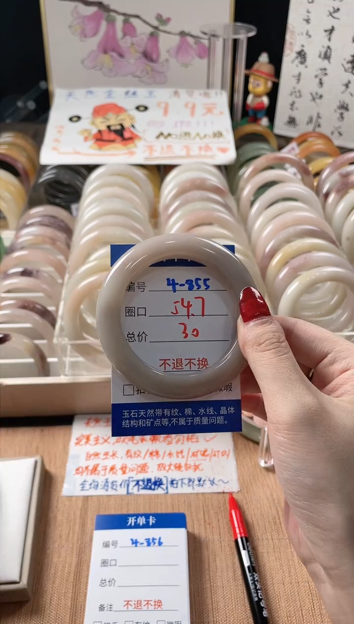 未镶嵌手镯石英质玉（金丝玉）4-855