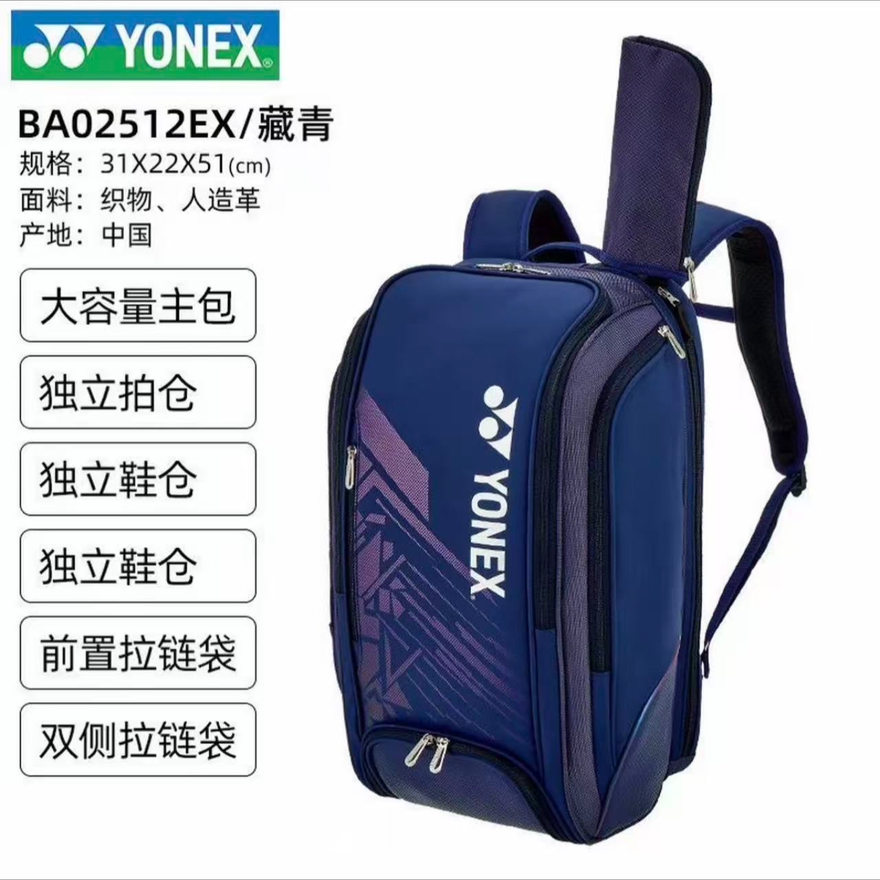 2025年新款yy羽毛球包国羽双肩包独立鞋仓BA2512专业级大容量防水