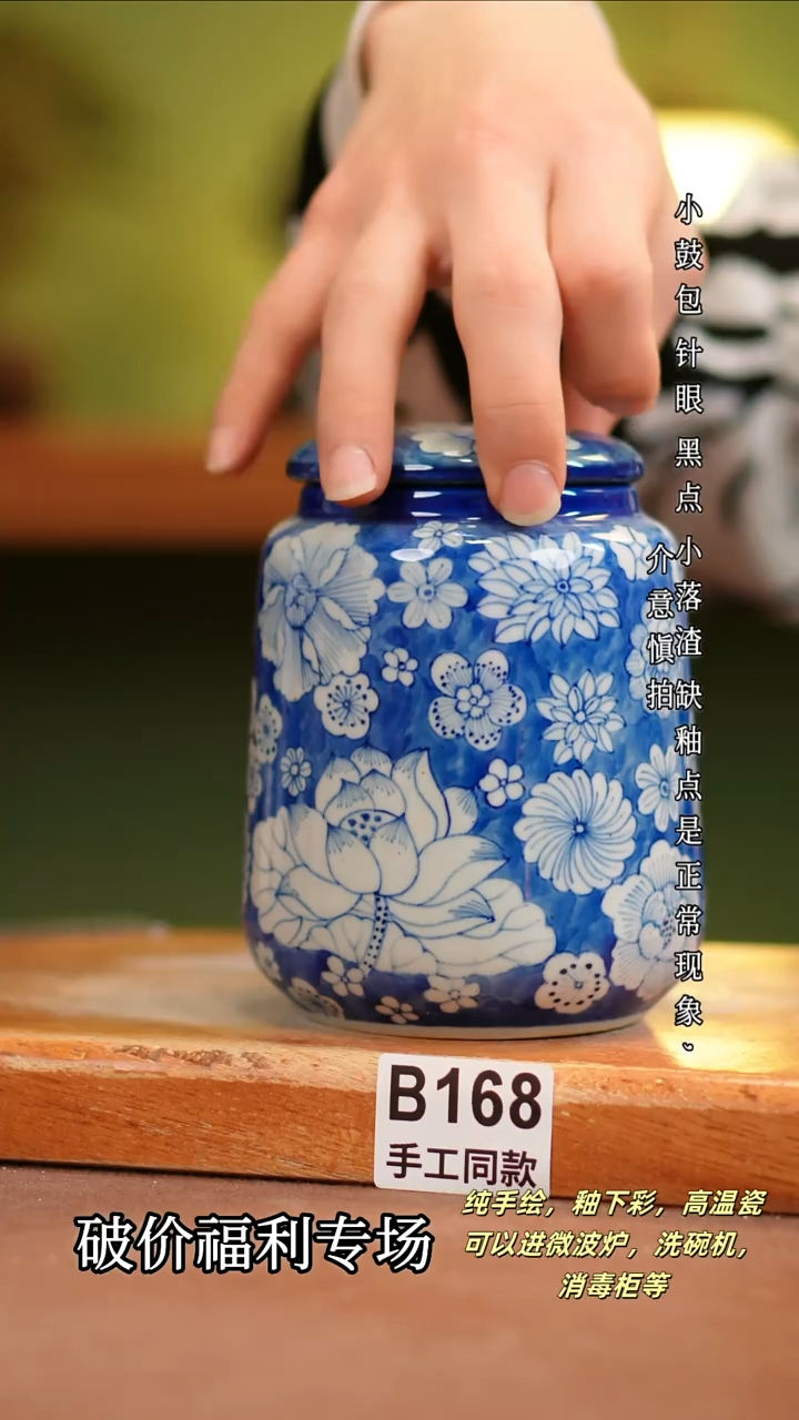 其他B168 陶然集器瓷器