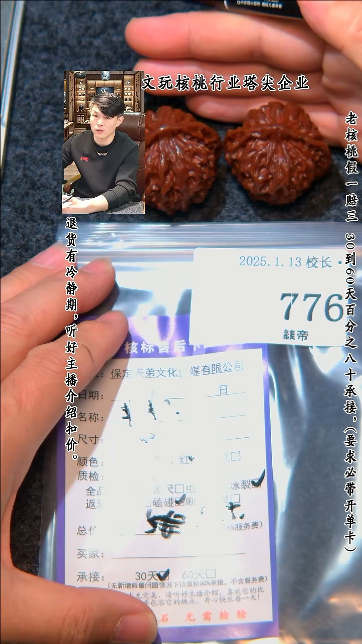 【闪购商品】文玩核桃把件776苹果园