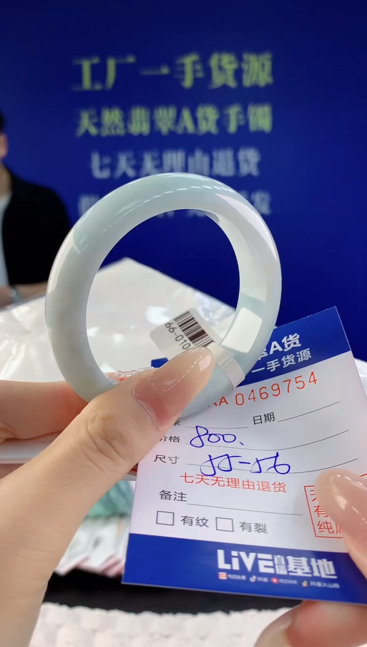 【闪购商品】翡翠手镯未镶嵌54天然A货翡翠