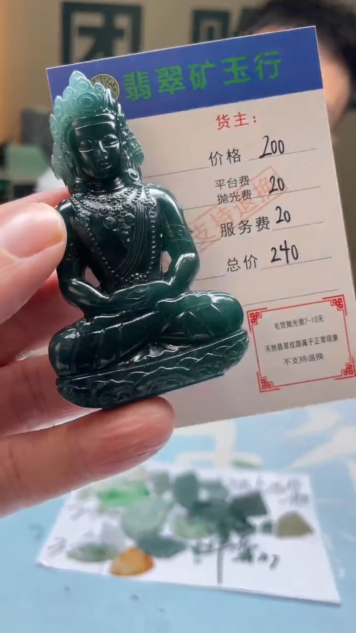 未镶嵌定制翡翠-毛货-不退不换