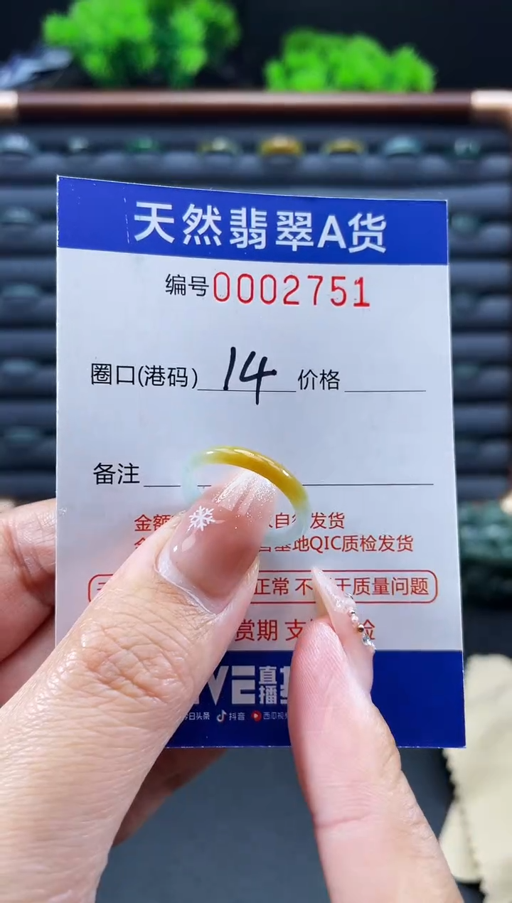 未镶嵌戒指翡翠戒圈