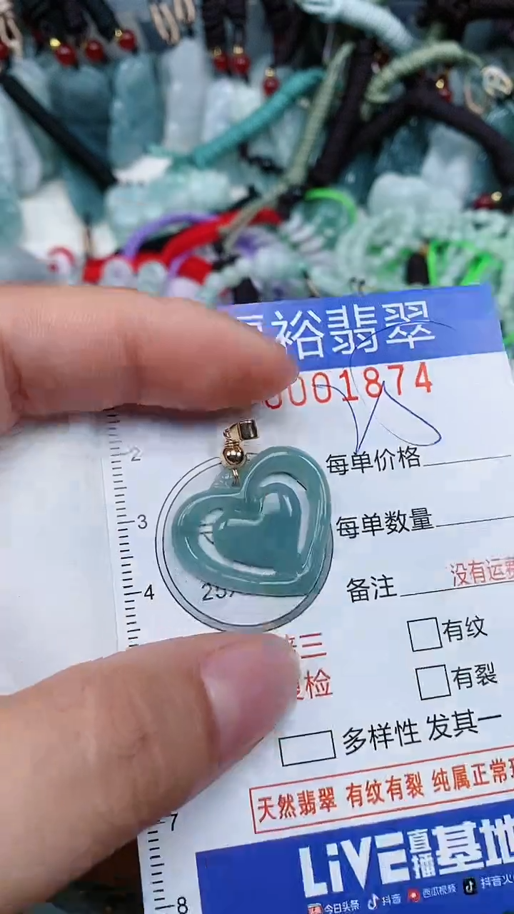 翡翠未镶嵌颈饰...0001874