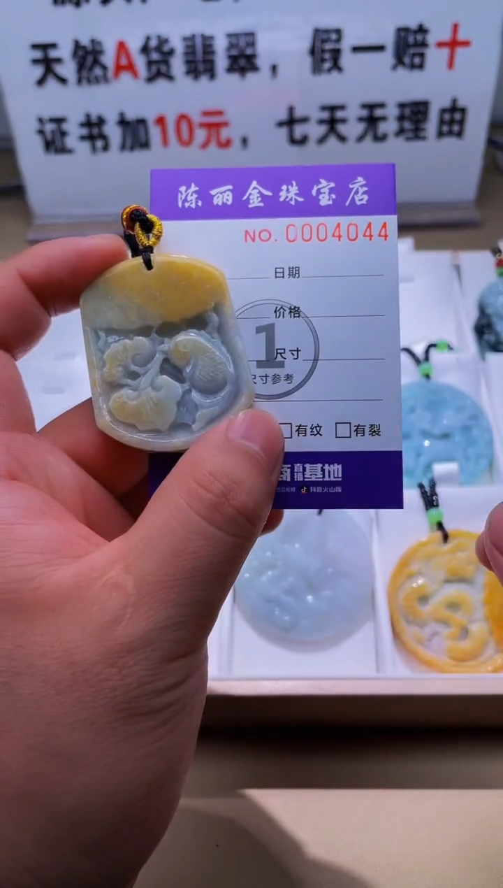 【闪购商品】翡翠颈饰未镶嵌天赐翡翠3号铺闪购商品20250125