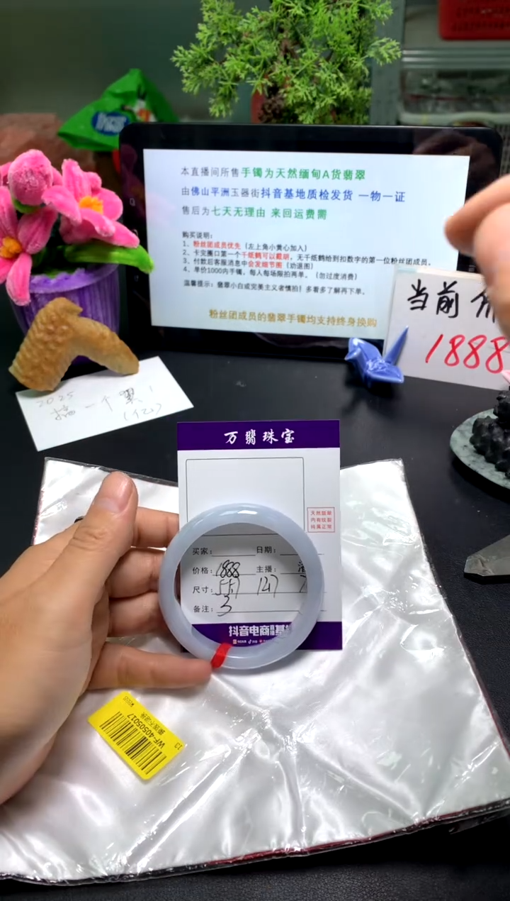 【闪购商品】翡翠手镯未镶嵌01/13潘003