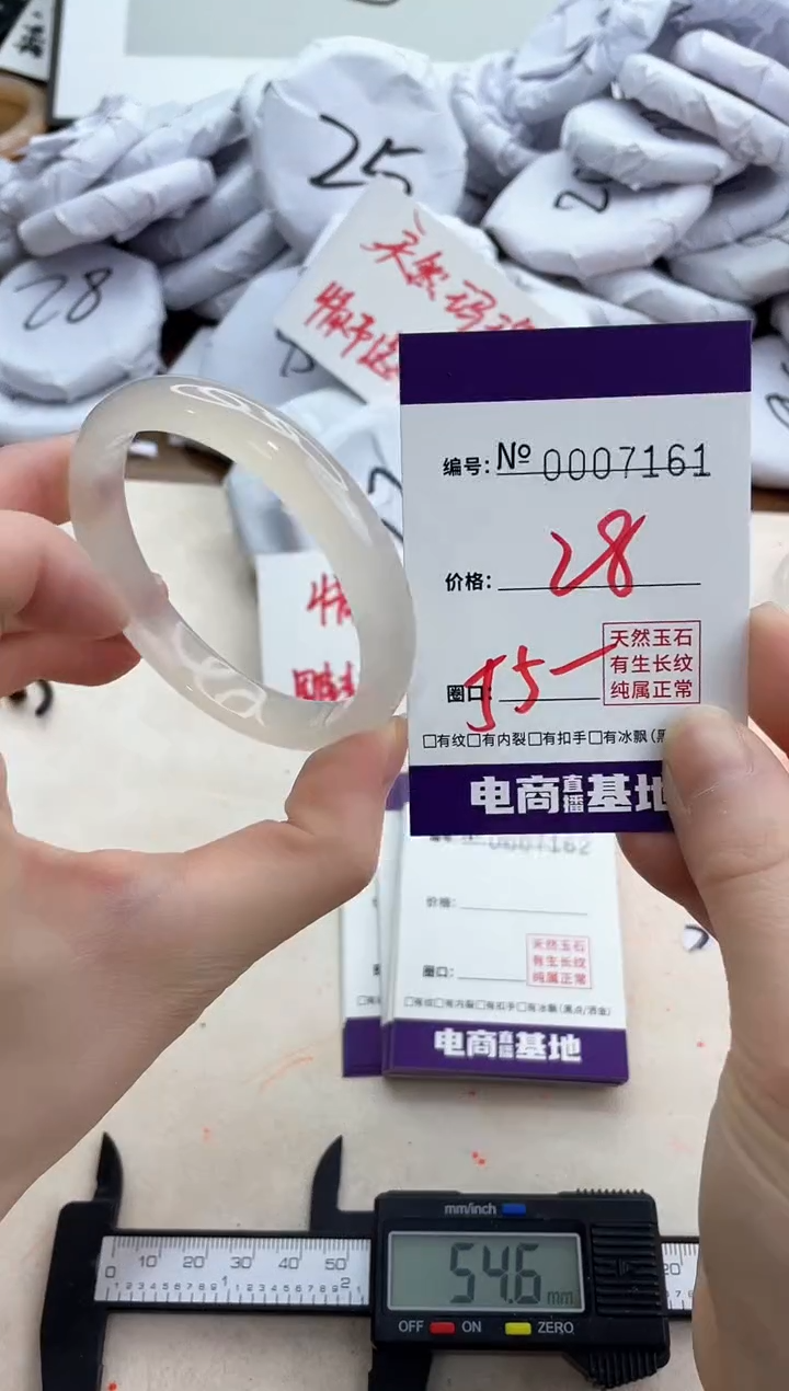 【闪购商品】玛瑙/玉髓手镯未镶嵌7161