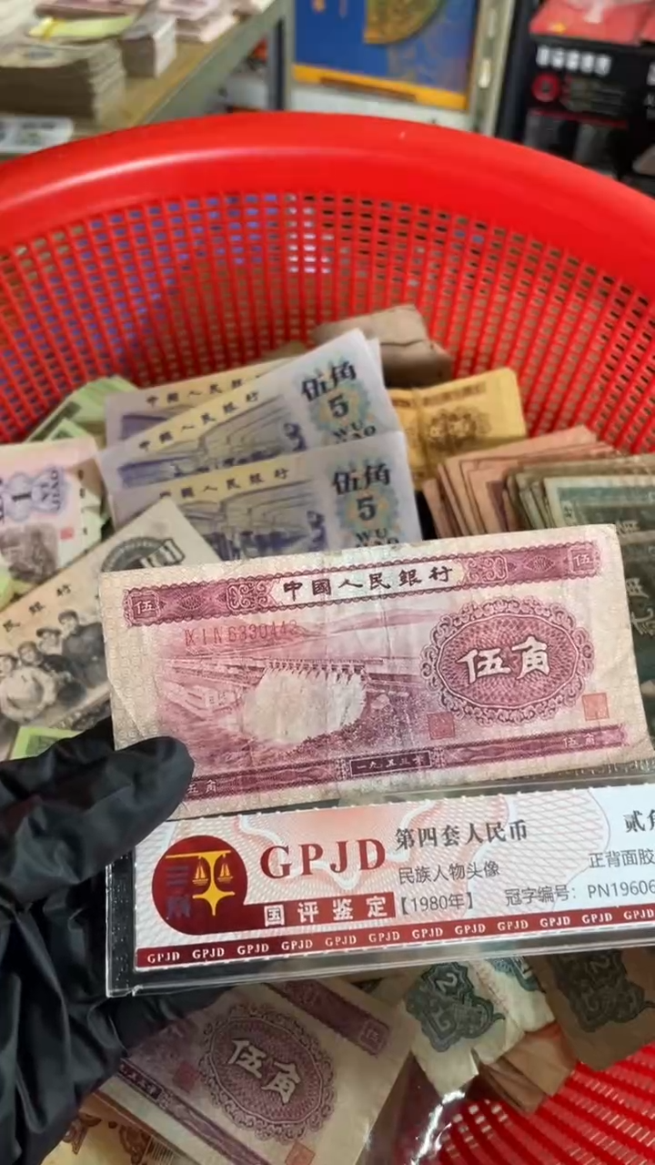 【闪购商品】一张、水坝442 真币号码随机瑕疵旧