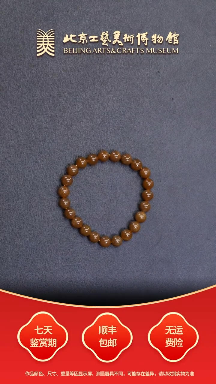 未镶嵌手串和田玉B1228GMD382（多样性发其一）手串