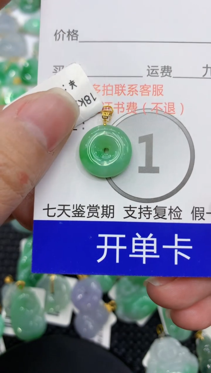 【闪购商品】翡翠颈饰18K金镶嵌  1111111111111