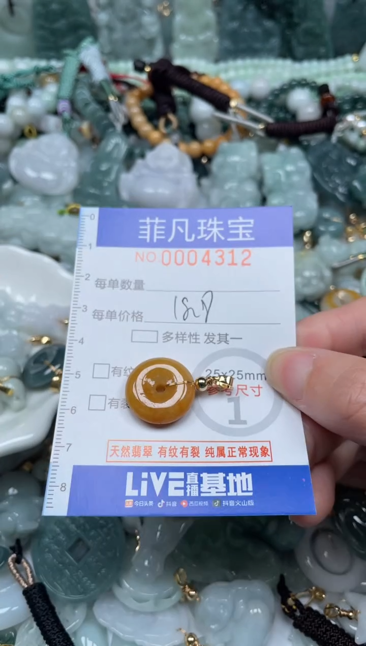 【闪购商品】翡翠颈饰未镶嵌00..4312
