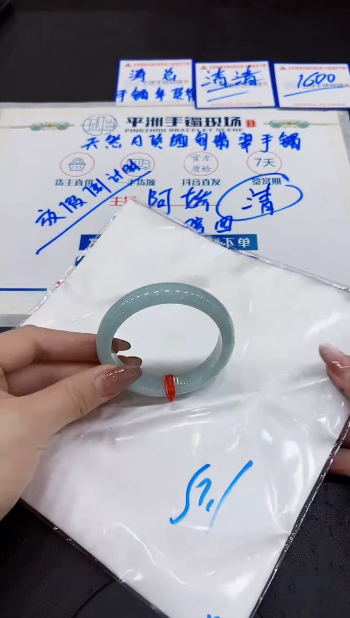 【闪购商品】翡翠手镯未镶嵌0000000000