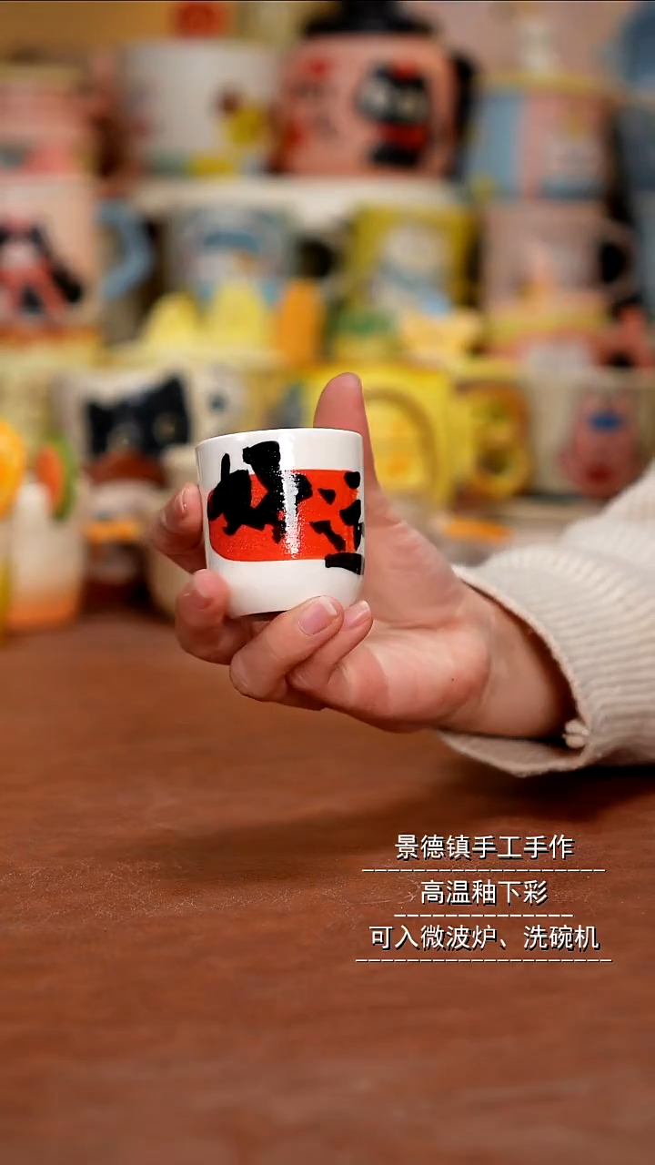 杯子陶景德镇一休瓷屋 微瑕福利品 介意慎拍
