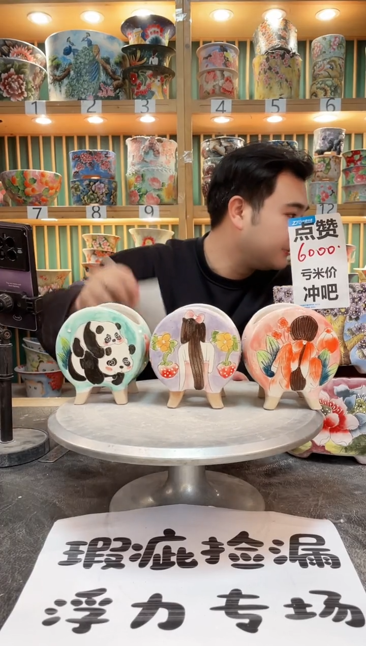 【闪购商品】默认微瑕一物一拍0309-325-3个