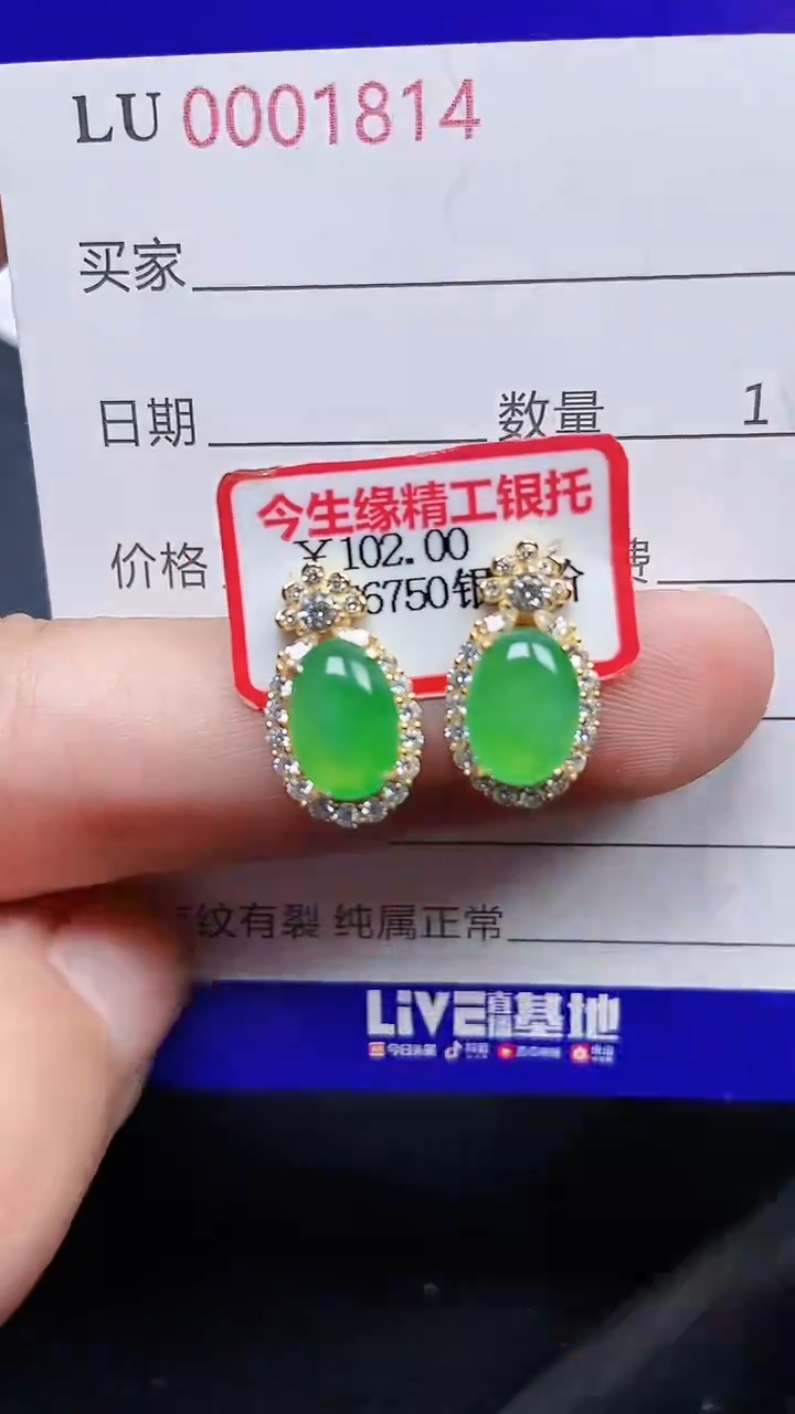 颈饰银S925镶嵌翡翠1814