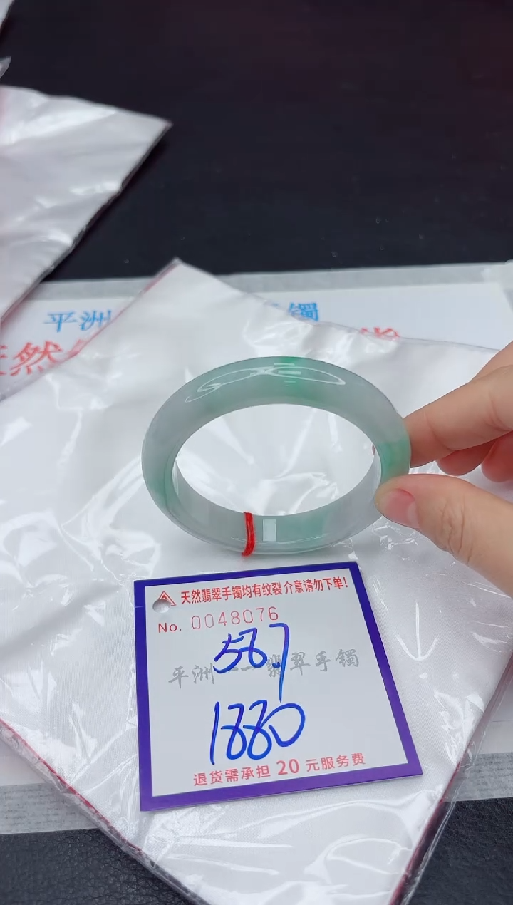未镶嵌手镯翡翠111111