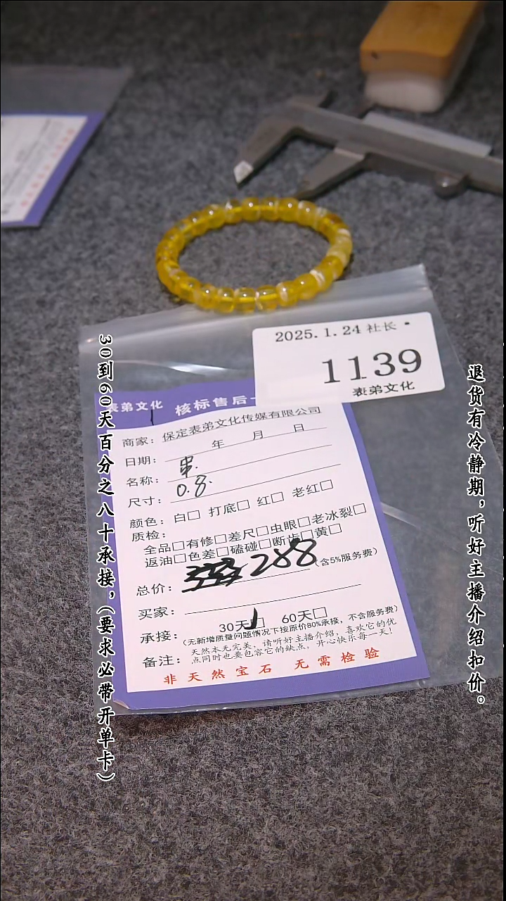 【闪购商品】文玩核桃吊坠1139串  1139串