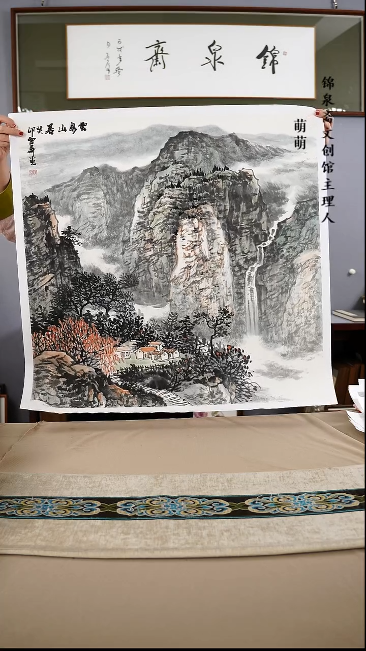 【闪购商品】国画68*68陈老师国画软片手书手绘