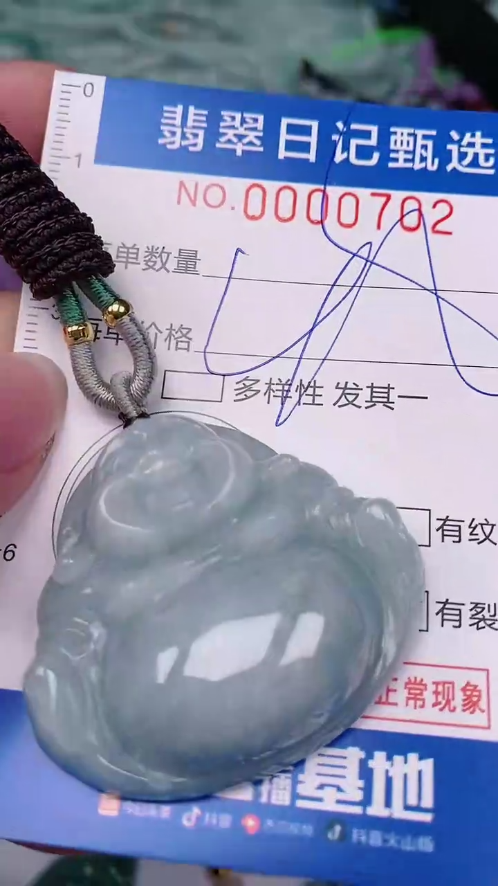 【闪购商品】翡翠颈饰未镶嵌00000702