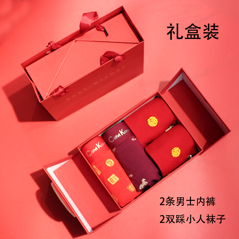 【本命年礼盒装】2026新款马年大红莫代尔男士内裤中国红平角无痕