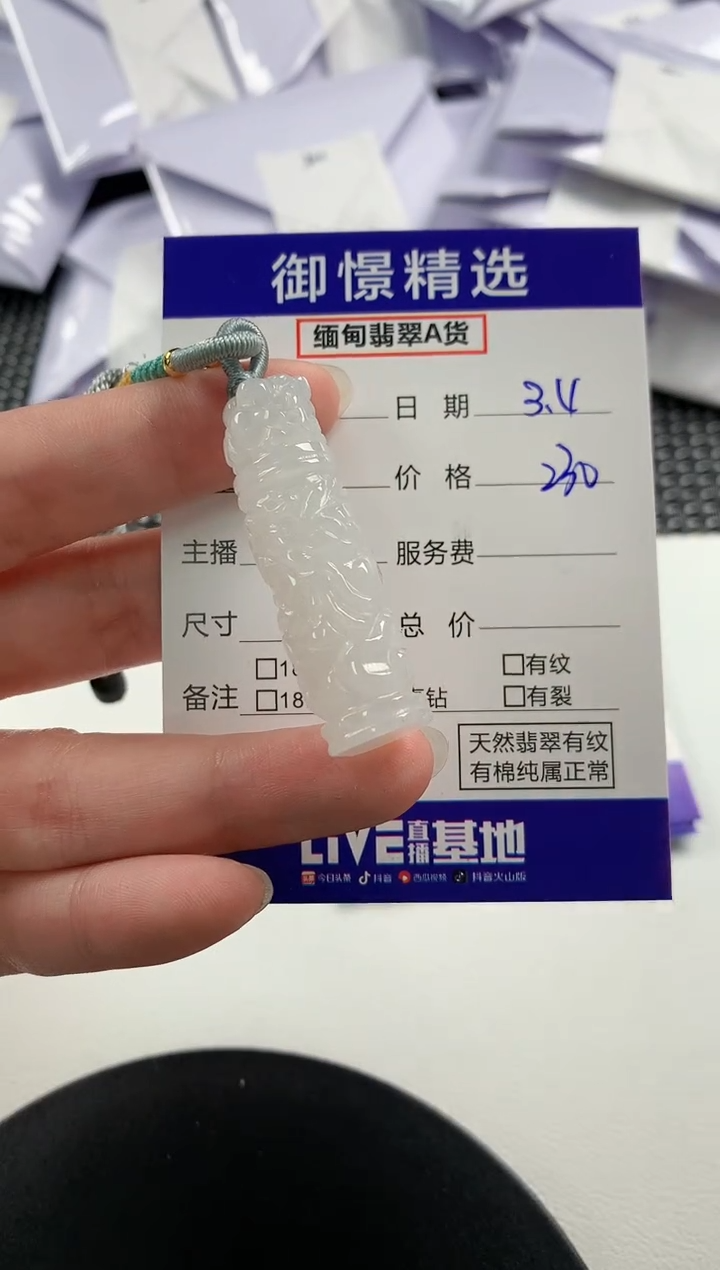 【闪购商品】翡翠颈饰未镶嵌4         