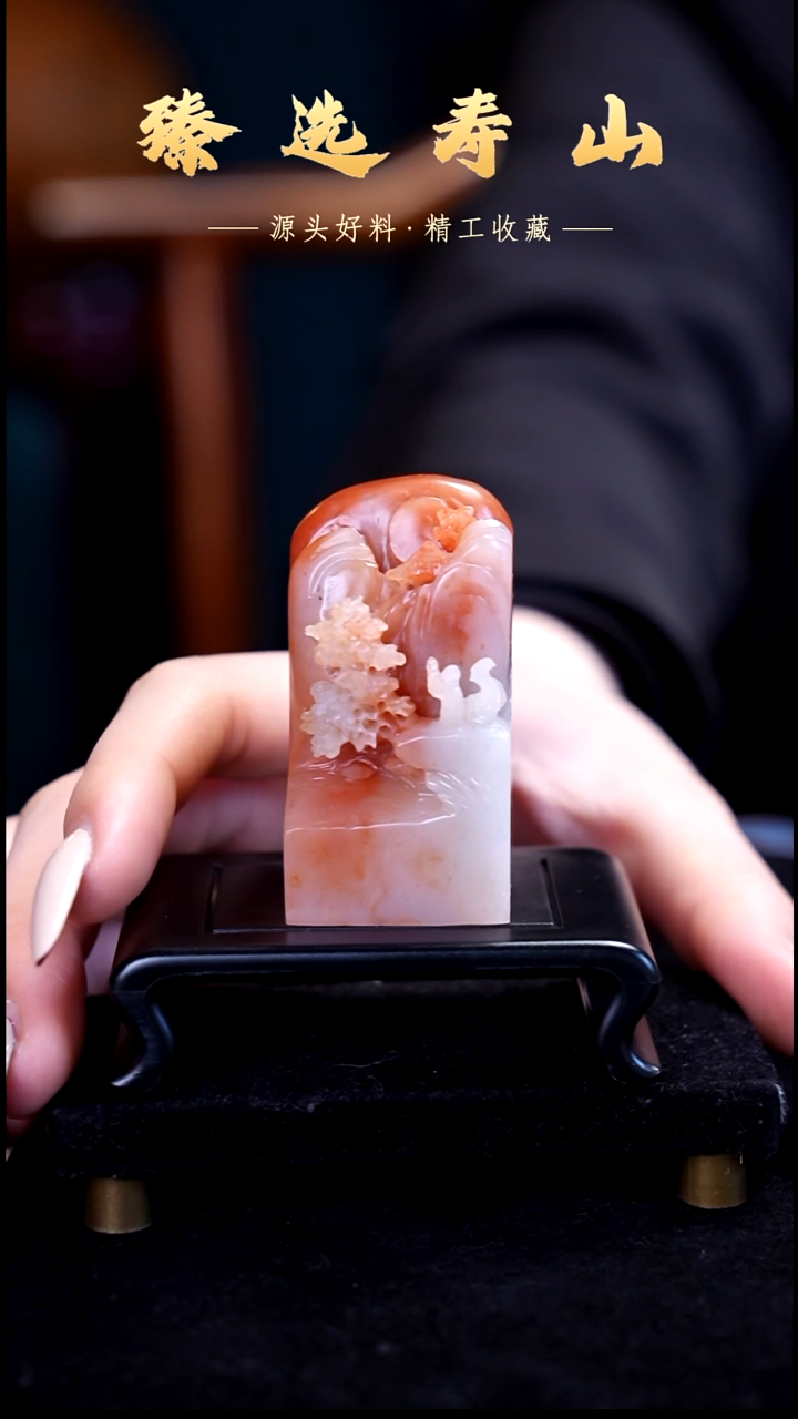 寿山石印石素章  包含刻字