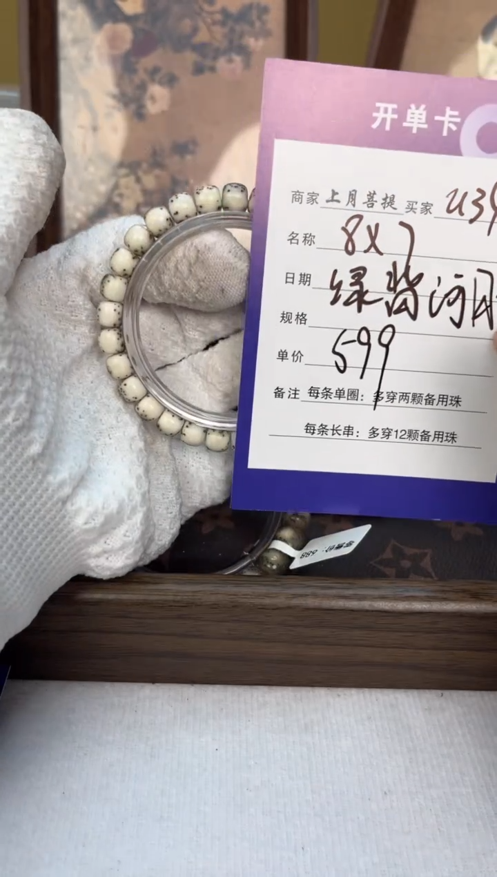 【闪购商品】星月菩提手串U34 SHANGYUE8X7