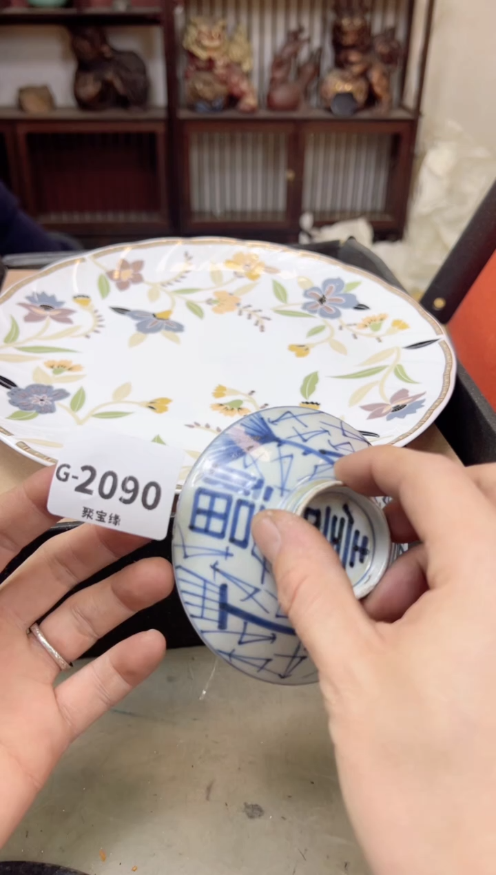 瓷片2090聚宝缘海陶精选