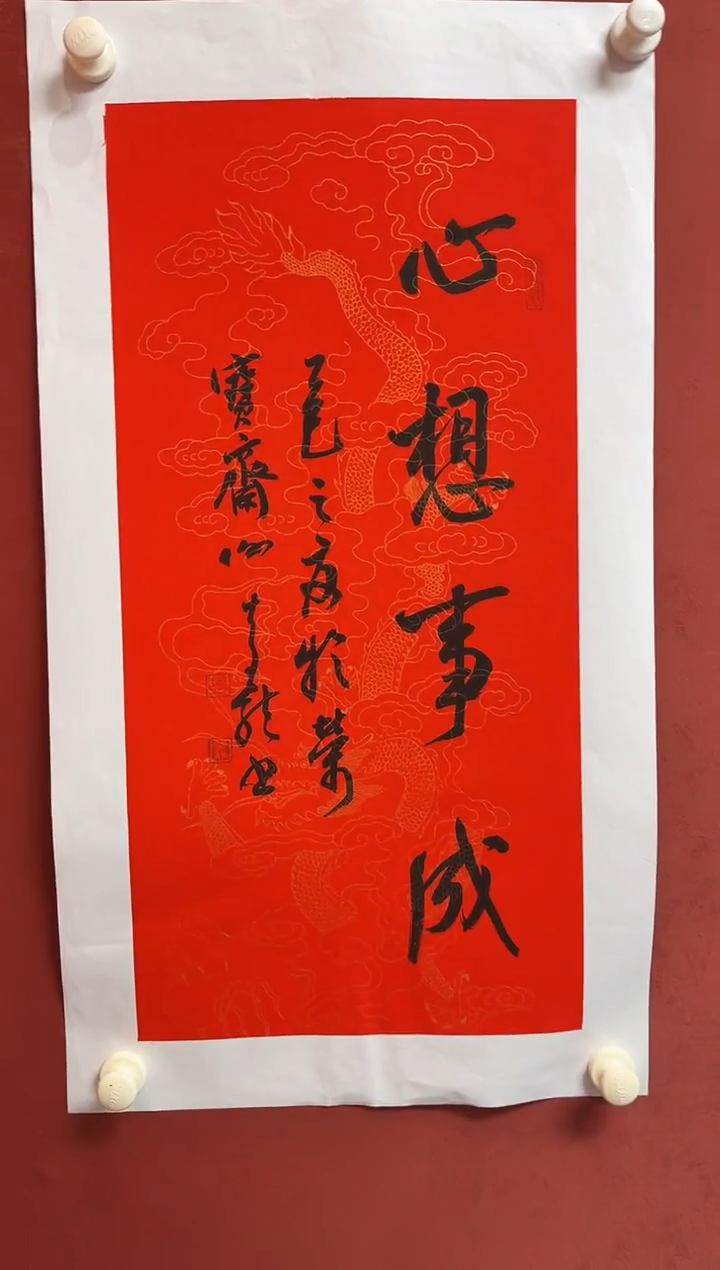 书法谢老师 68*34