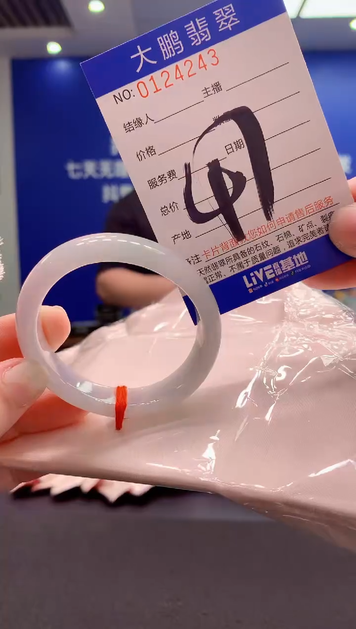 翡翠未镶嵌手镯0012221927
