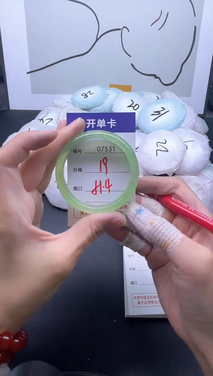 手镯玛瑙/玉髓未镶嵌7531