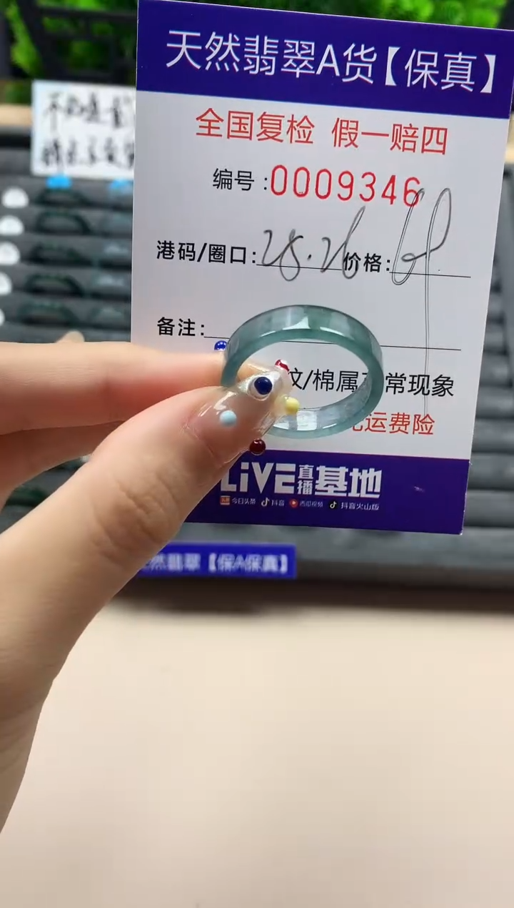 翡翠戒指未镶嵌天然009346