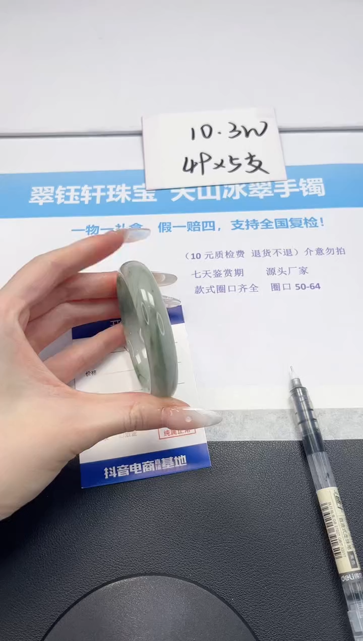 【闪购商品】石英质玉手镯未镶嵌V309-54.7