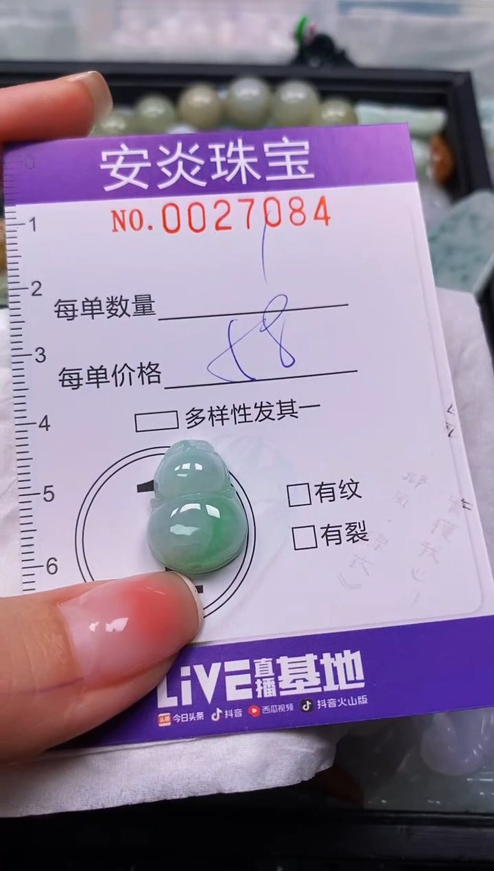 颈饰未镶嵌翡翠闪购0027084