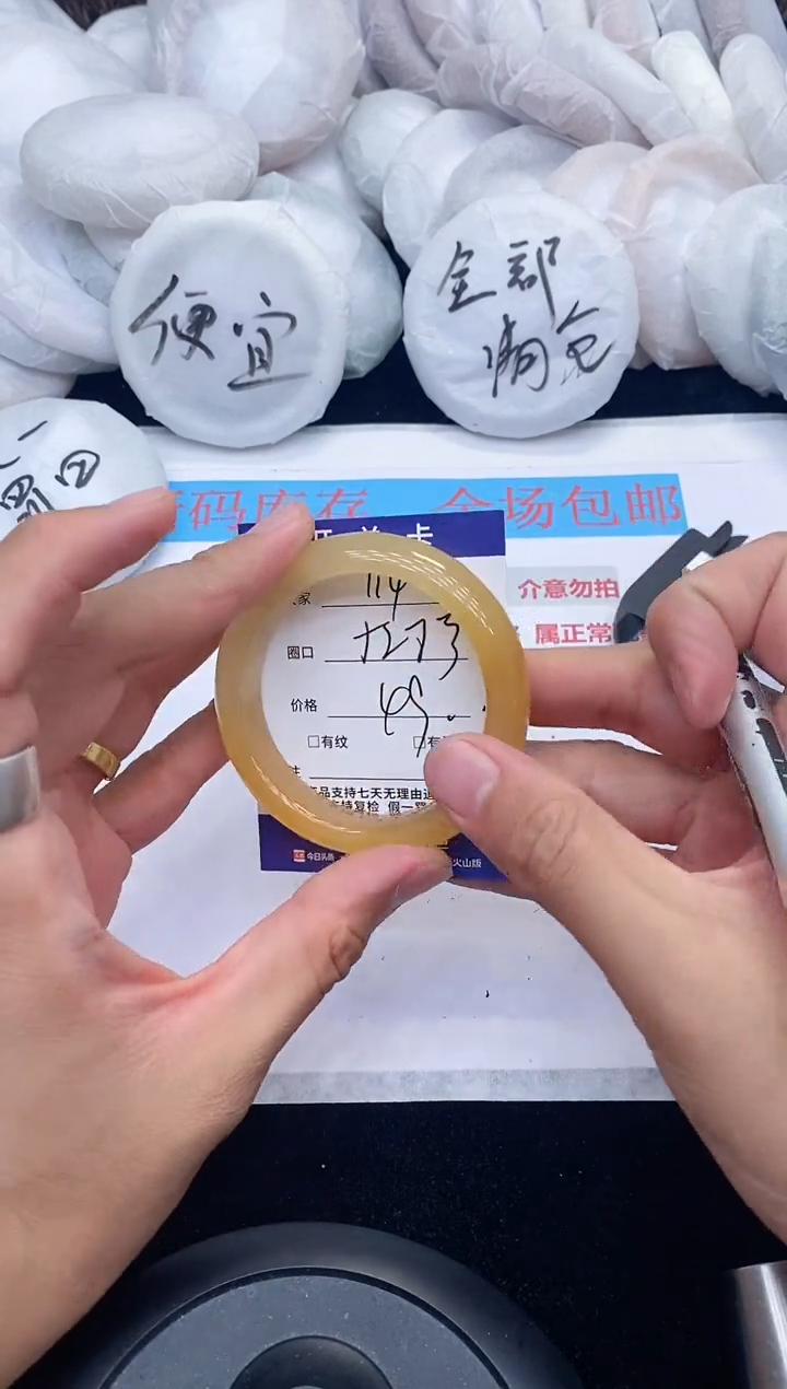 石英质玉手镯未镶嵌114