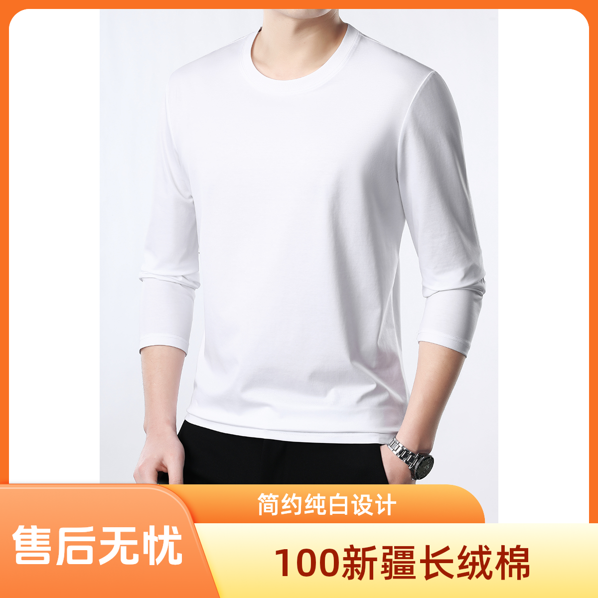 秋季春秋圆领纯色男士宽松男士针织修身长袖T恤长袖