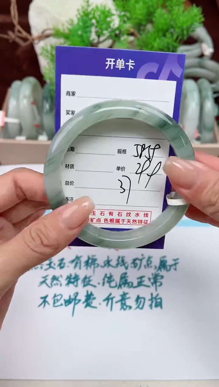 【闪购商品】石英质玉手镯未镶嵌37