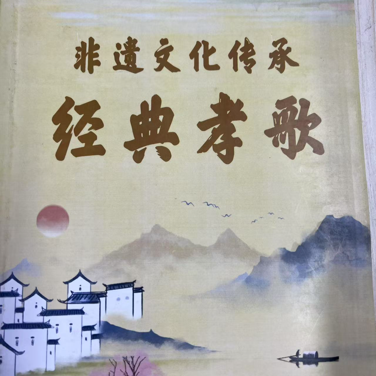 （经典孝歌）书本练习册书籍语文薄数学薄练习册孝歌书