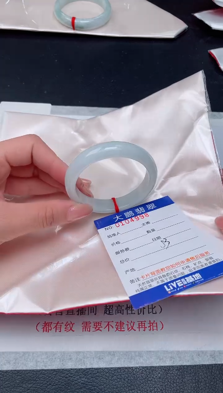 【闪购商品】翡翠手镯未镶嵌98                 
