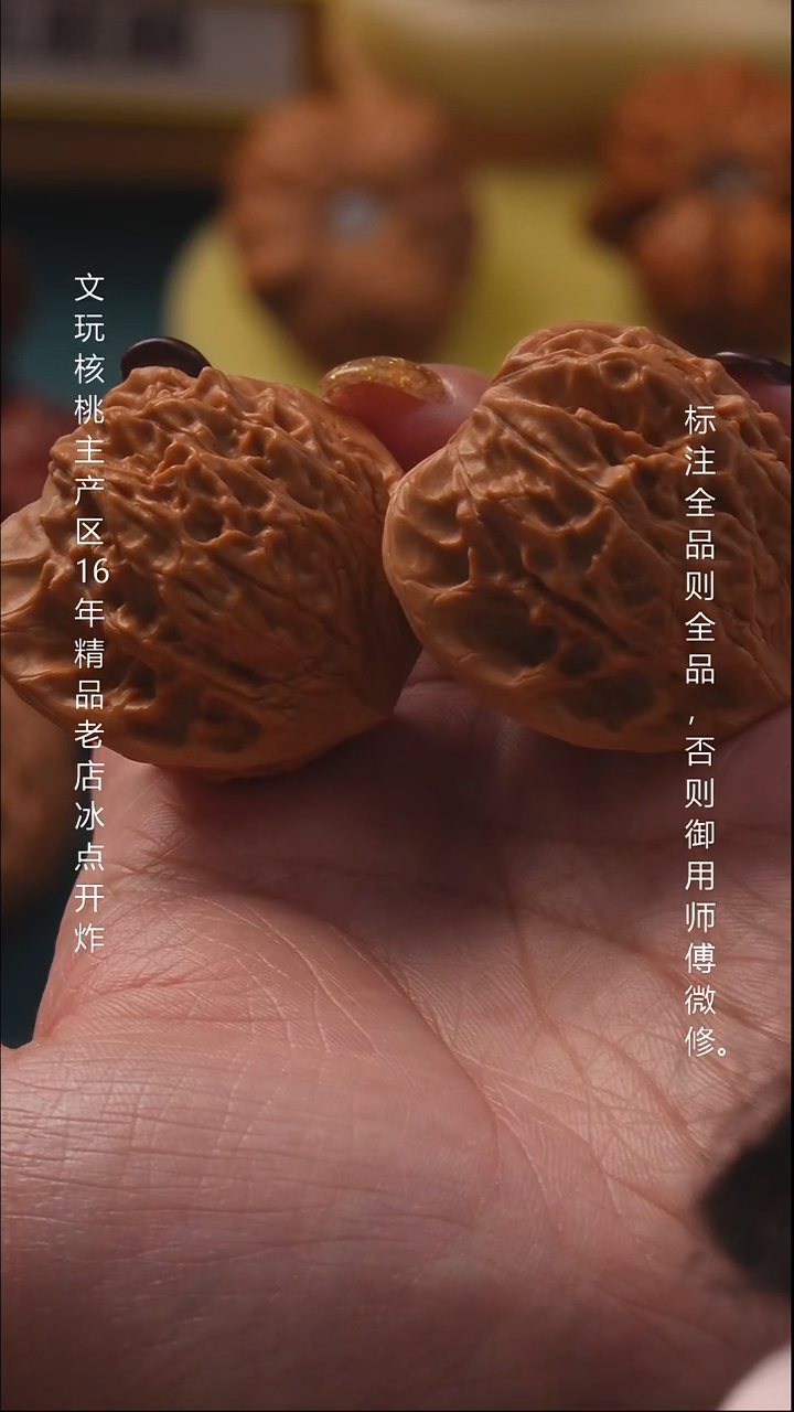 把件桃核41七步沟公子帽8号