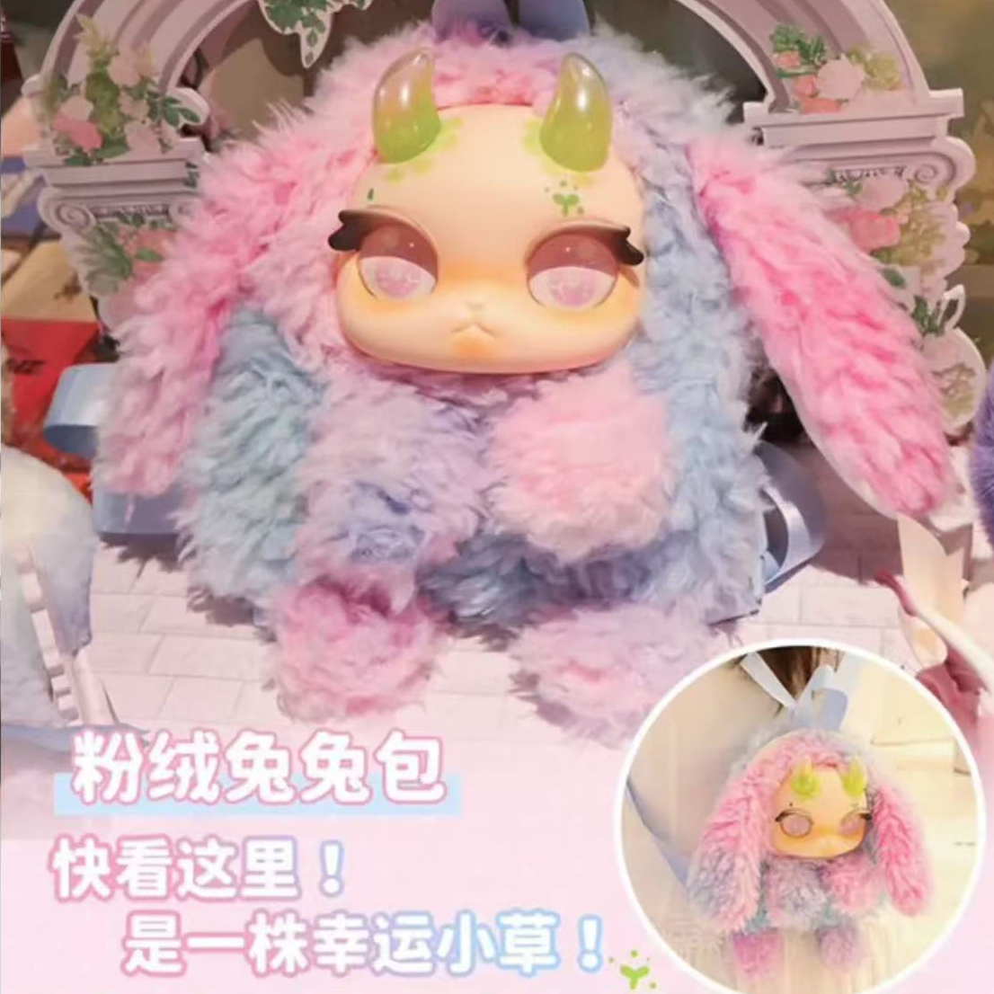 【欧哩】新品兔兔龙双肩包毛绒包包潮玩盲盒