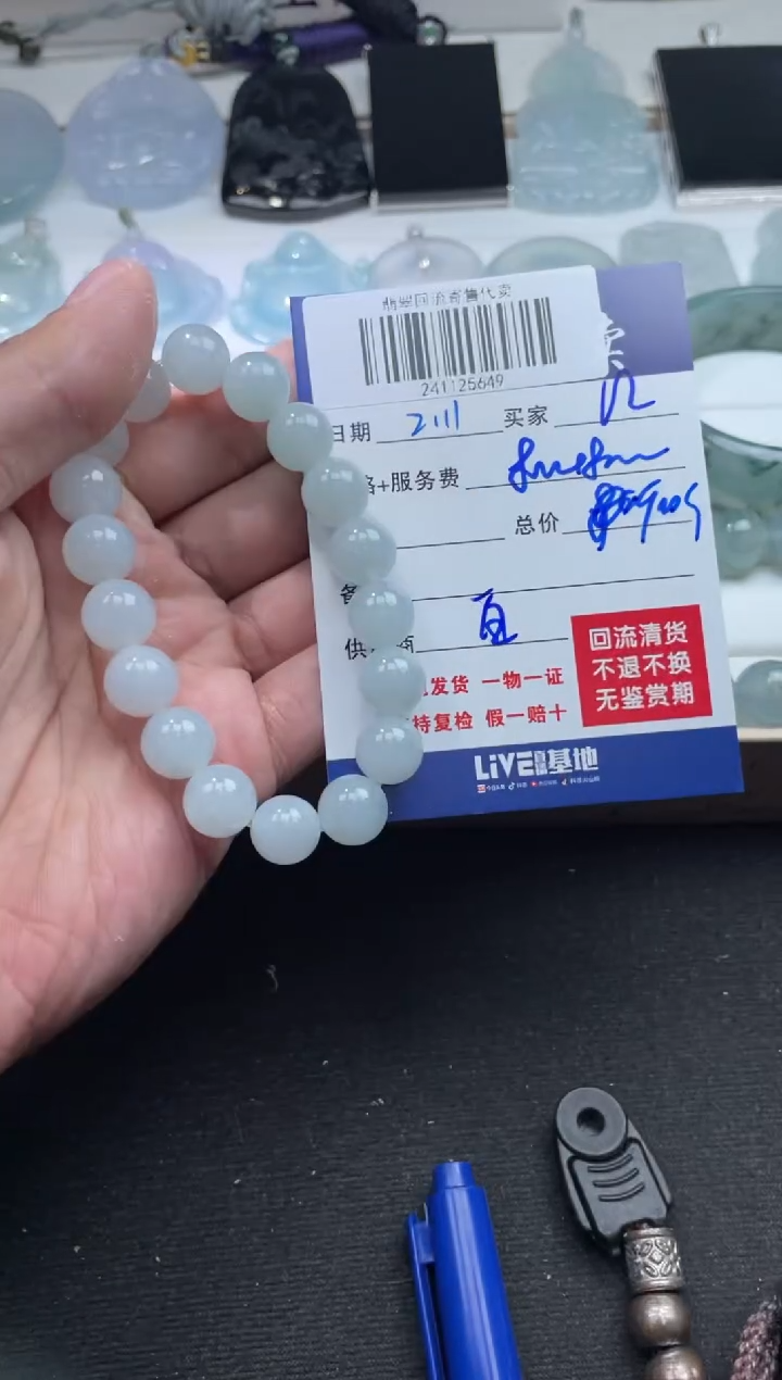 【闪购商品】定制翡翠未镶嵌241125649