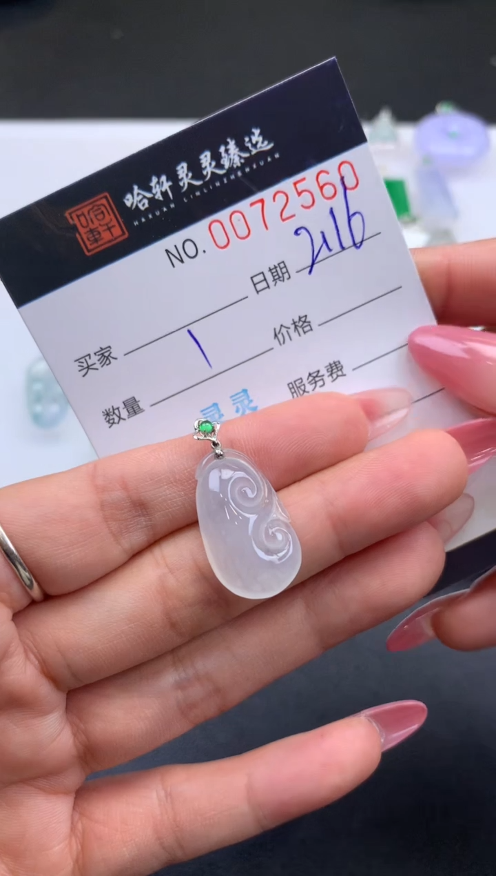 【闪购商品】翡翠挂件未镶嵌哈轩 挂件1