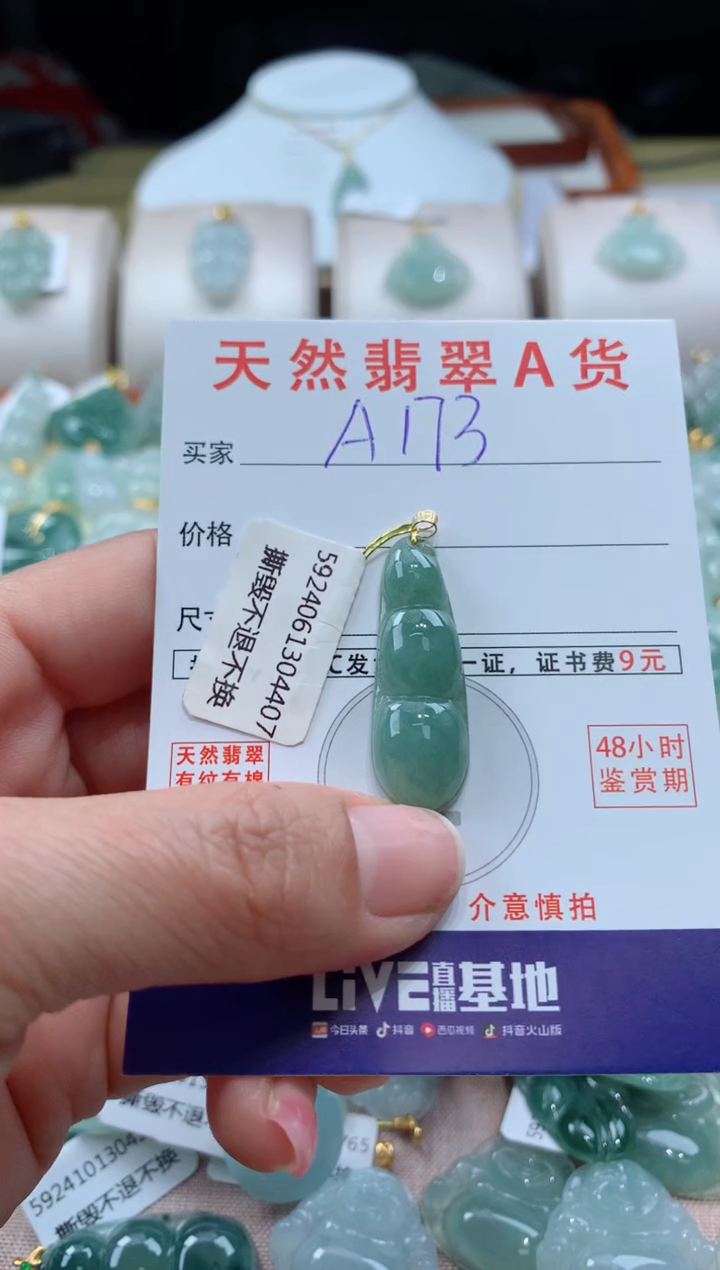 【闪购商品】翡翠颈饰18K金镶嵌天然A货翡翠挂件