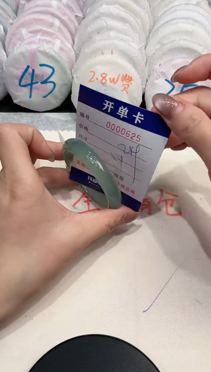 【闪购商品】玛瑙/玉髓手镯未镶嵌625