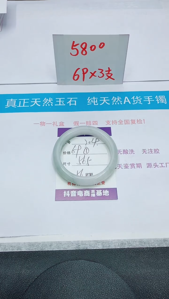 【闪购商品】石英质玉手镯未镶嵌204