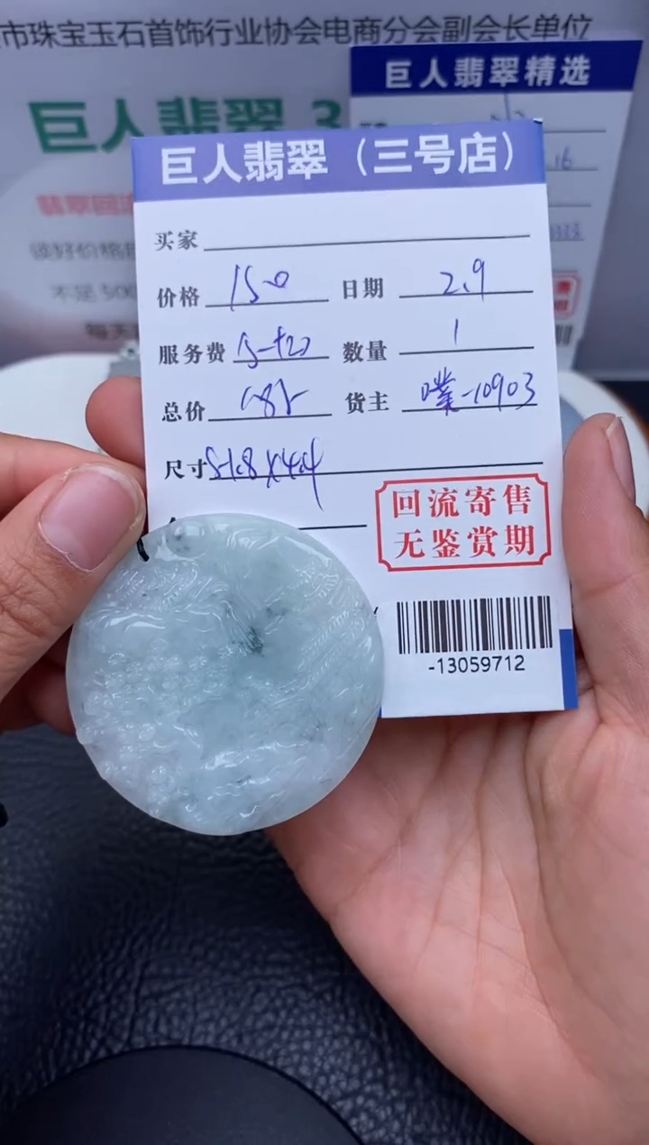 【闪购商品】翡翠颈饰未镶嵌多人-13059712