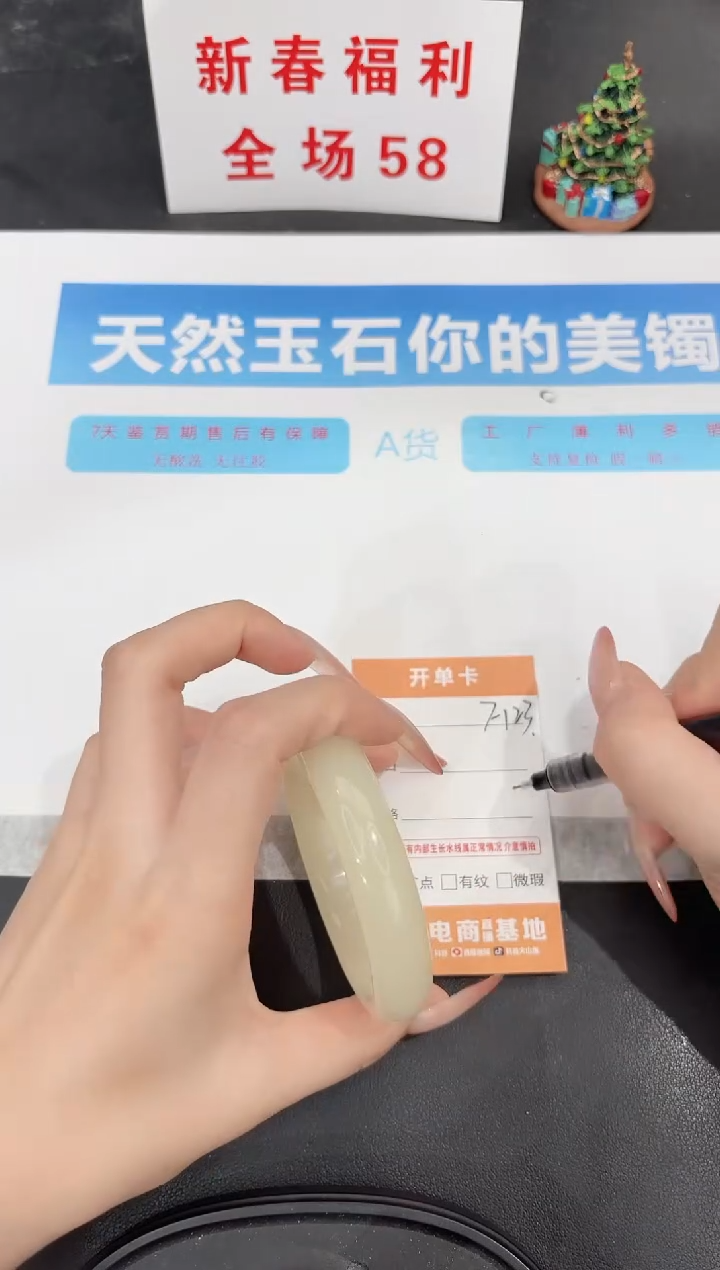 未镶嵌手镯石英质玉f123-58.6