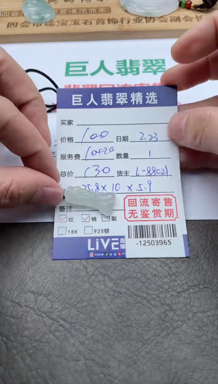 【闪购商品】翡翠颈饰未镶嵌多人-12503965